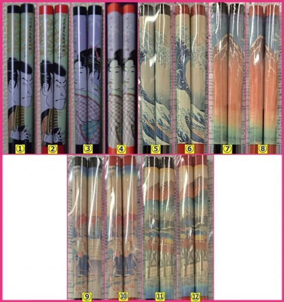 【送料無料:選べる 浮世絵 箸:8膳 23cm 日本製】 ★写楽 or 歌麿・北斎:波・富士山・歌川広重:東海道五十三次:日本橋・三条大橋★お箸