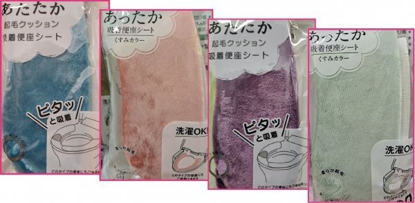 【送料無料:便座 シート:1組/2枚】節電あったか・ふんわり/あったか (ブルー/ピンク/パープル/薄グレー) U型/O型/洗浄暖房型:カバー