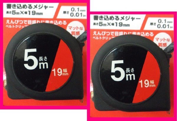 【送料無料:メジャー:5m:2個】★巻き取り/ロック付き:巻尺 巻き尺 スケール:幅16mm ★測定器 目盛り 距離 DIY スポーツ 建築 大工