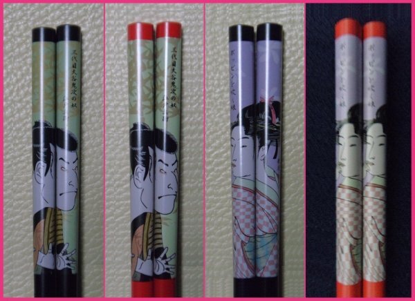 【送料無料:選べる 箸:1膳 写楽 or 歌麿 23cm 日本製】 ★ 浮世絵★黒 or 赤★和風 和柄 お箸 和箸★江戸★カトラリー