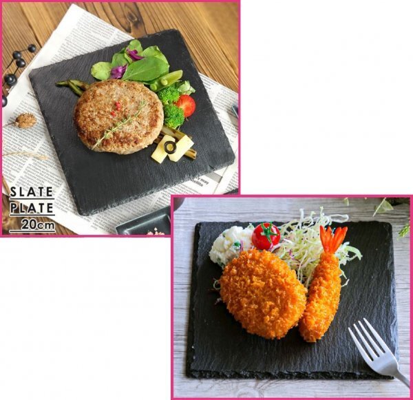 【送料無料:1枚・1個:スレートプレート:四角:20 x 20cm】★おしゃれ:天然石:お皿:プレート★和食 洋食 中華★皿 石皿 石 角皿
