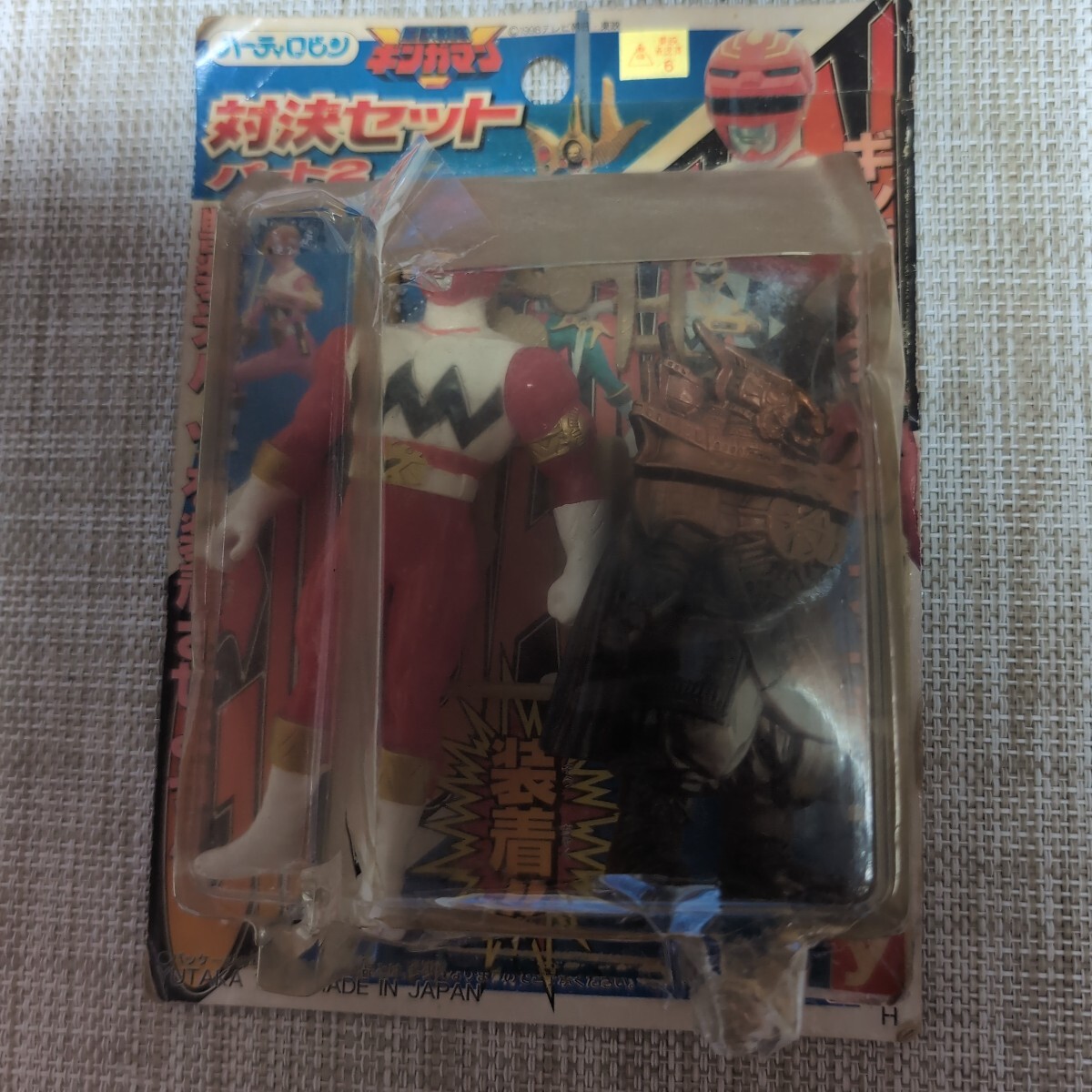 星獣戦隊ギンガマン 対決セットパート2 Amazon | 星獣戦隊 ギンガマン 対決セットパート2 | ソフビ人形