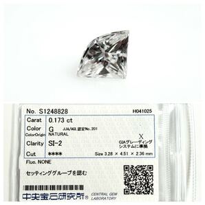0.173ct G SI2 ファンシーシェイプ ダイヤモンドルース