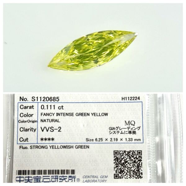 0.111ct FANCY INTENSE GGREEN YELLOW VVS2 マーキース ダイヤモンドルース