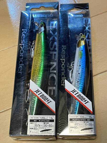 シマノ▲エクスセンス レスポンダー▲109F キョウリンイワシ&129F キョウリンGS▲シーバス ヒラメ サゴシ スズキに▲定価総額4741円