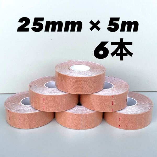新品 キネシオテープ キネシオロジー テーピング 25mm 2.5cm スポーツテープ ばね指 サポーター