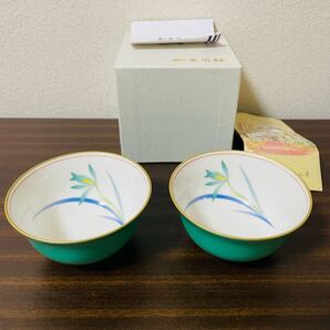 香蘭社 金縁グリーンの湯呑2個セット 未使用品 湯呑み 和食器