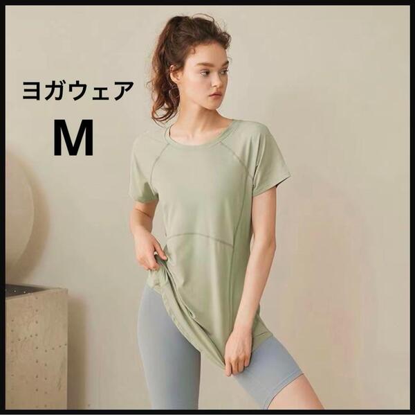 ★新品★ヨガウェア トップス 半袖 柔らか素材 着丈長め ストレッチ ピラティス トレーニング エクササイズ 黄緑 グリーン M