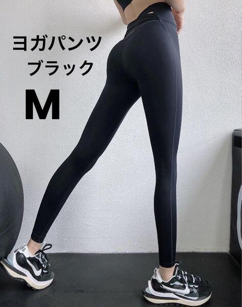 ★新品★ヨガウェア パンツ ストレッチ 着痩せ効果 速乾ドライ バッククロス フィットネス スポーツ ジム 黒 ブラック M