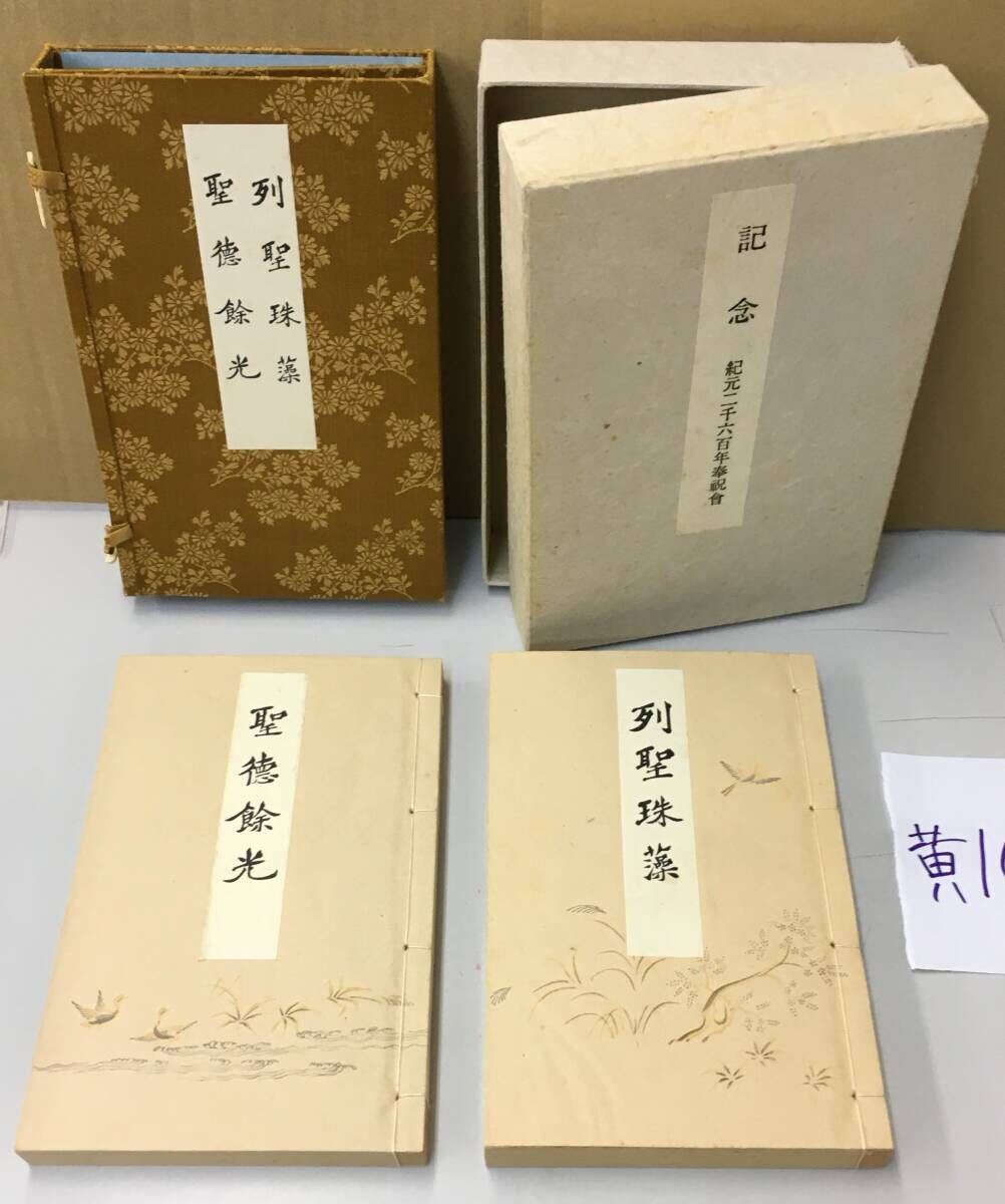 2025年最新】Yahoo!オークション -紀元二千六百年(本、雑誌)の
