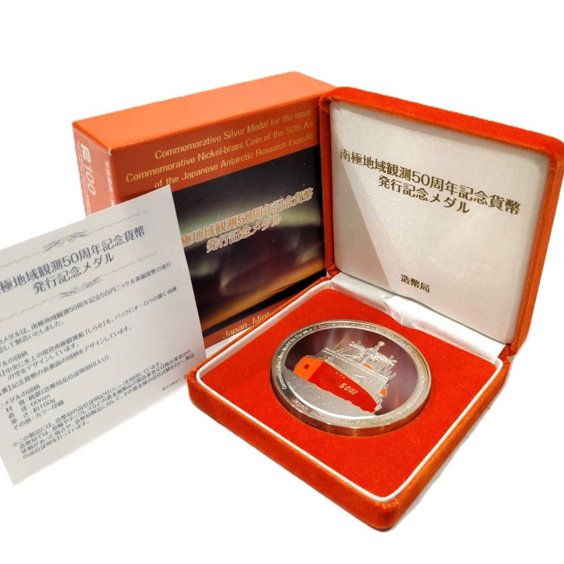JR西日本 瀬戸大橋線開業 公式記念 純銀メダル 2個 160g 造幣局