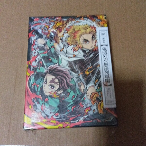 完全生産限定版DVD (取) 特製三方背ボックス 特典DVD+CD付 鬼滅の刃 2DVD+CD/劇場版 「鬼滅の刃」 無限列車編 21/6/16発売 オリコン加盟店