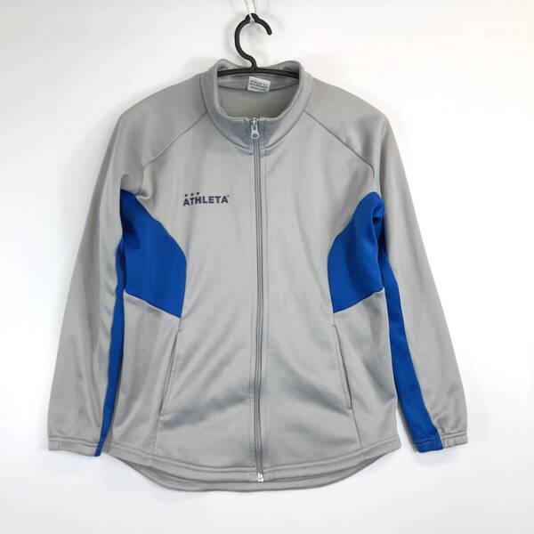 アスレタ ATHLETA トラックジャケット 裏起毛 ジャージ 160サイズ グレー ブルー