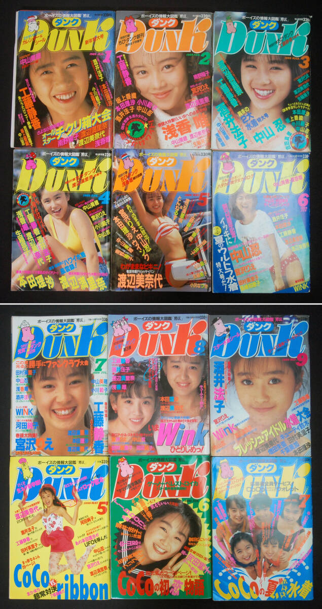 DUNK 1989年 12冊セット Yahoo!オークション -DUNK(アイドル、芸能人)の落札相場・落札