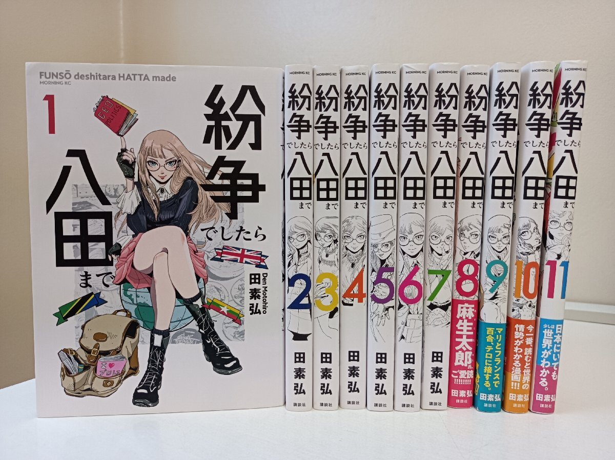 Yahoo!オークション -「八田」(漫画、コミック) の落札相場