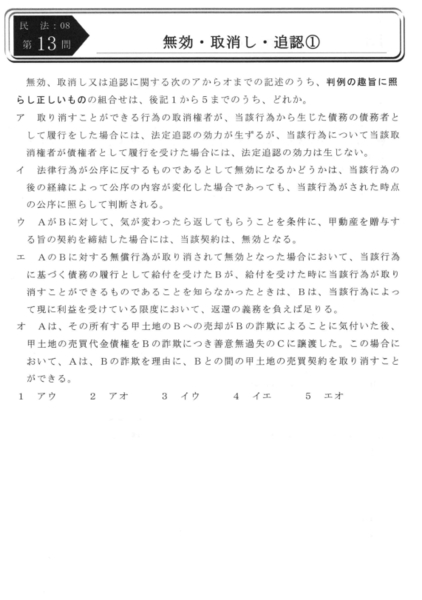 (値下げしました)司法書士 2025年向け 答練 1~3月の科目別に実力を養成する段階のもの 択一、記述ともに、問題・解説、講義動画あり