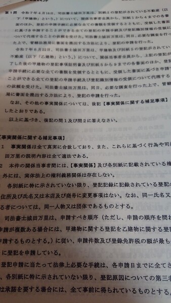 (値下げ)令和7年(2025年)受験向け 司法書士 記述答練10回分(1回あたり2問の合計20問) 10月開講したもの