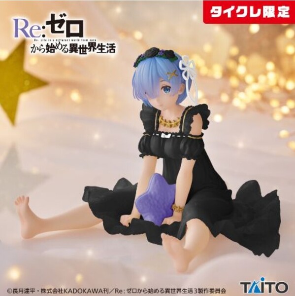【タイクレ限定】Re:ゼロから始める異世界生活 Desktop Cute フィギュア レム~Star Dreamy ver.~