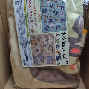 お文具といっしょ ふわもこブランケット オレンジ
