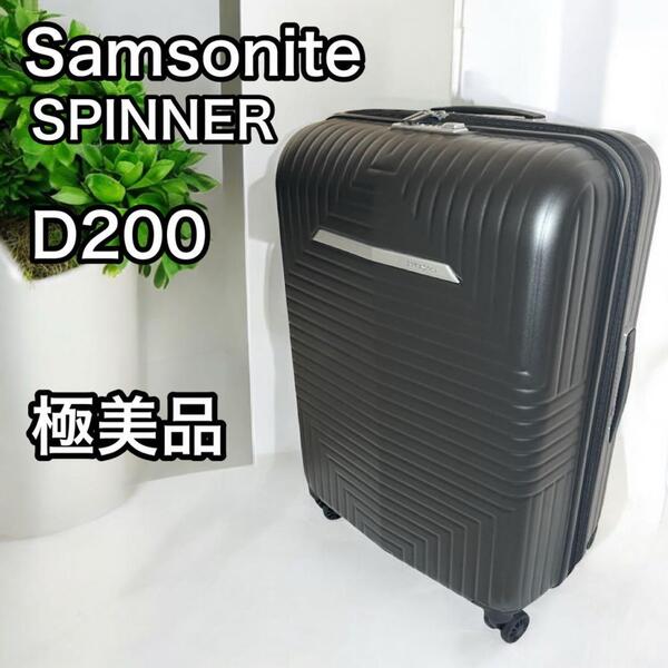 Samsonite D200 SPINNER サムソナイト スーツケース D200 スピナー 拡張可 マットブラック 希少 ブラック
