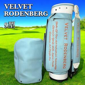 【希少】VELVET RODENBERG ベルベットローデンバーグ 1ST LIMIT EDITION ゴルフバッグ キャディバッグ