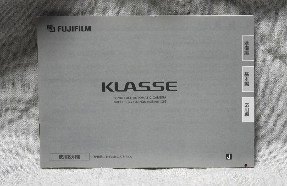 美品 富士フイルム FUJIFILM KLASSE 取扱説明書 専用ケース 2025年最新】Yahoo!オークション -fujifilm klasse(説明書)の