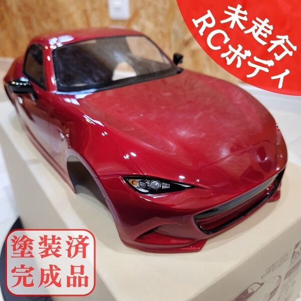 ロードスター スペアボディ 塗装済 キャンディレッド Mシャーシ タミヤ ボディ ラジコン 【51583_4C】