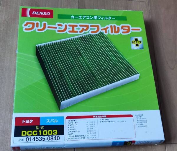 PM2.5対策 (014535-0840) 抗菌・防カビ DCC1003 抗ウイルス クリーンエアフィルター 脱臭 カーエアコン用フィルター デンソー(DENSO)