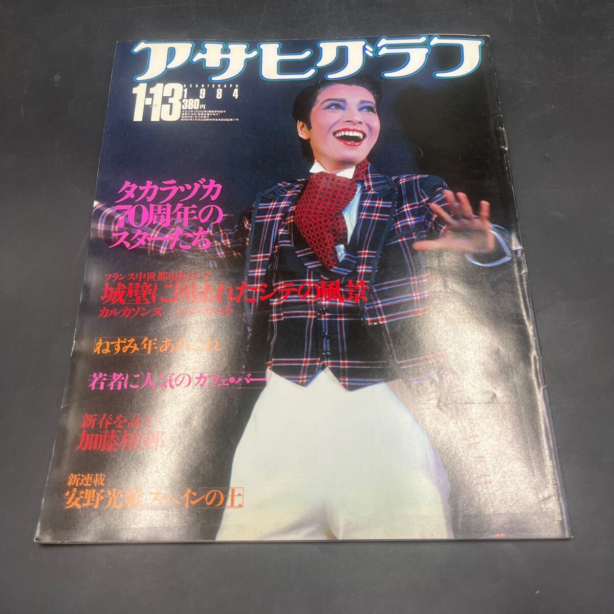 2025年最新】Yahoo!オークション -アサヒグラフ 1984の中古品