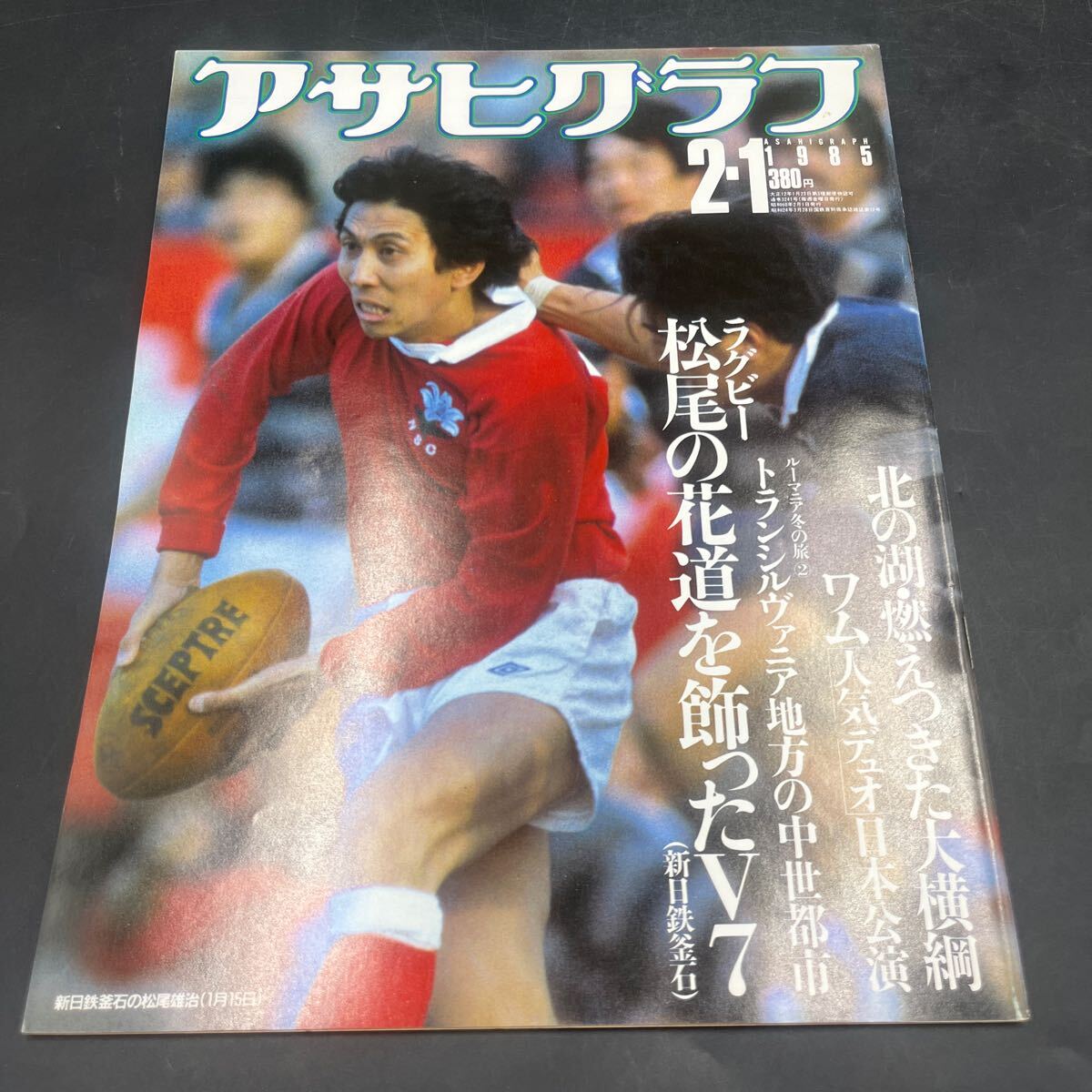 2025年最新】Yahoo!オークション -ラグビー選手(雑誌)の中古品
