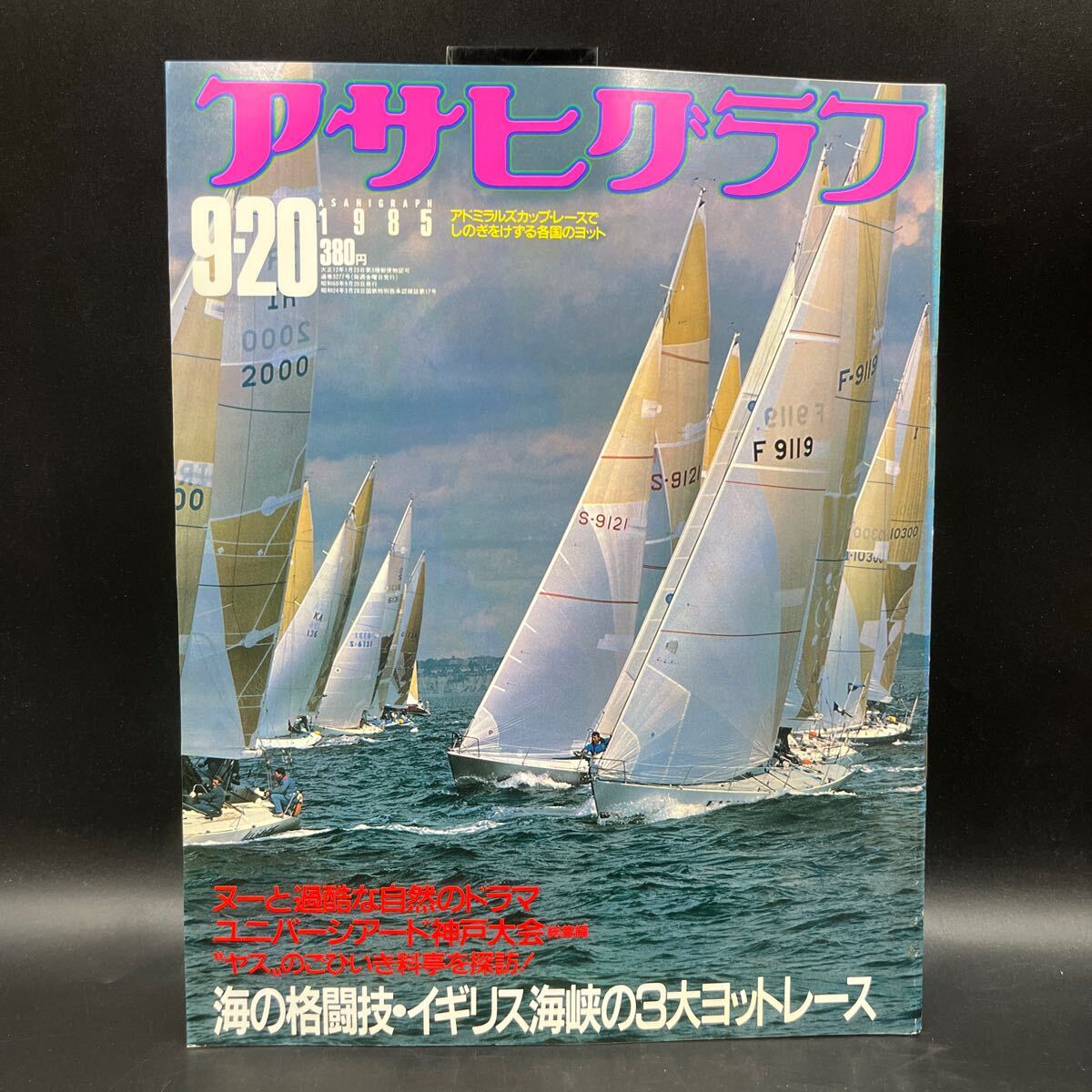 ニッポンチャレンジアメリカズカップ　2000（大型本） Yahoo!オークション -「アメリカズカップ2000」の落札相場・落札価格