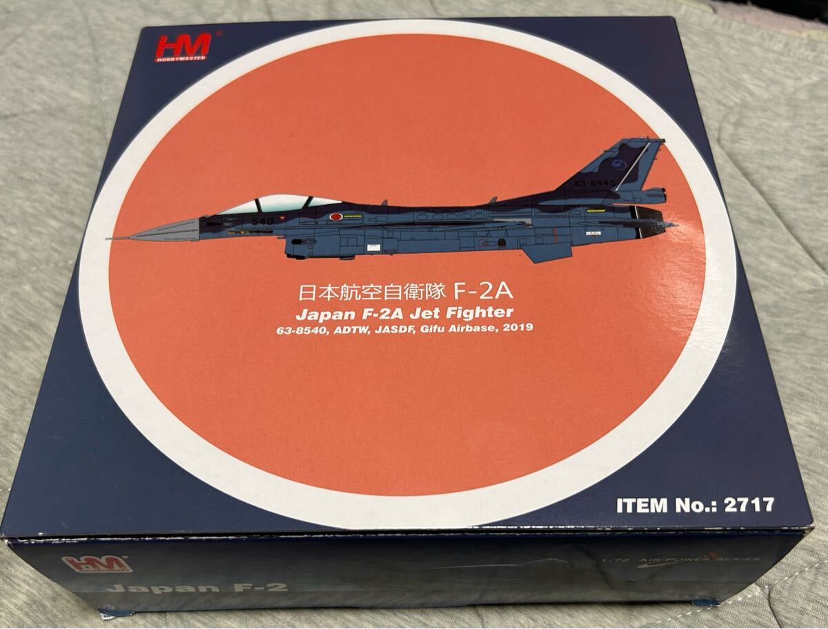 Hobby Master 三菱F-2A 航空自衛隊 航空開発実験集団 飛行開発