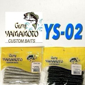 【新品未使用品・送料無料】ゲーリーヤマモト 5ヤマセンコー10個入り2個セット!YS-02