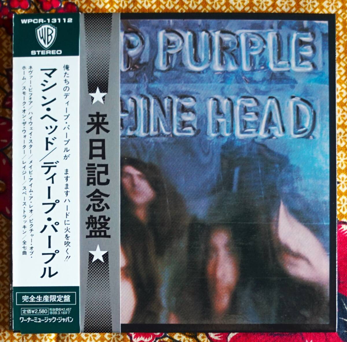 ディープ・パープル 旧規格2タイトルセット 日本盤 消費税表記なし 帯付属 2025年最新】Yahoo!オークション -ディープパープル shm-cdの
