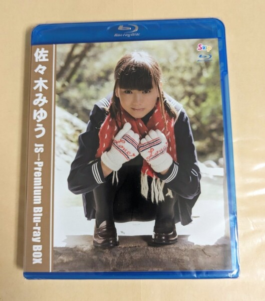正規品 未開封 佐々木みゆう Premium Blu-ray BOX アイドルイメージ 2枚組