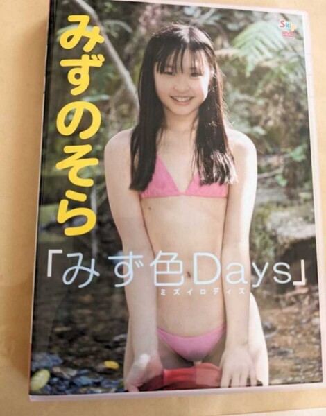 正規品 未開封 みずのそら みず色Days アイドルDVD
