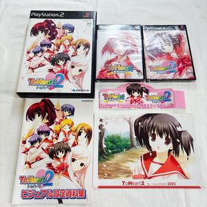 ソフト未開封 ★★★ PS2 AQUAPLUS ToHeart & ToHeart2 限定デラックスパック ★★ アクアプラス