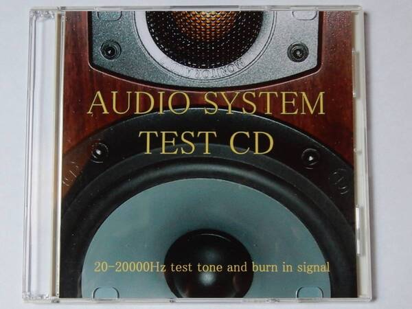 Audio System Test CD //オーディオ装置のリフレッシュに (管理その他)