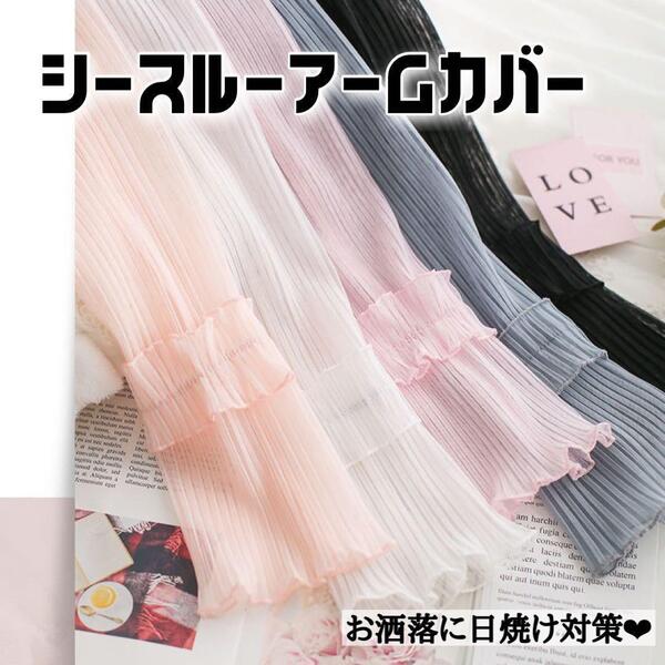 アームカバー UVカット手袋 ロング丈 日焼け防止 紫外線対策 薄手 レース 白