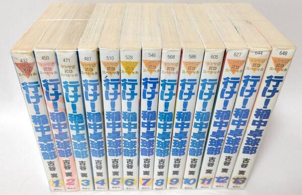 行け! 稲中卓球部 古谷実 講談社 全巻セット