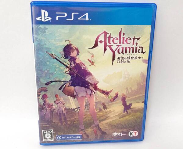PS4 ユミアのアトリエ