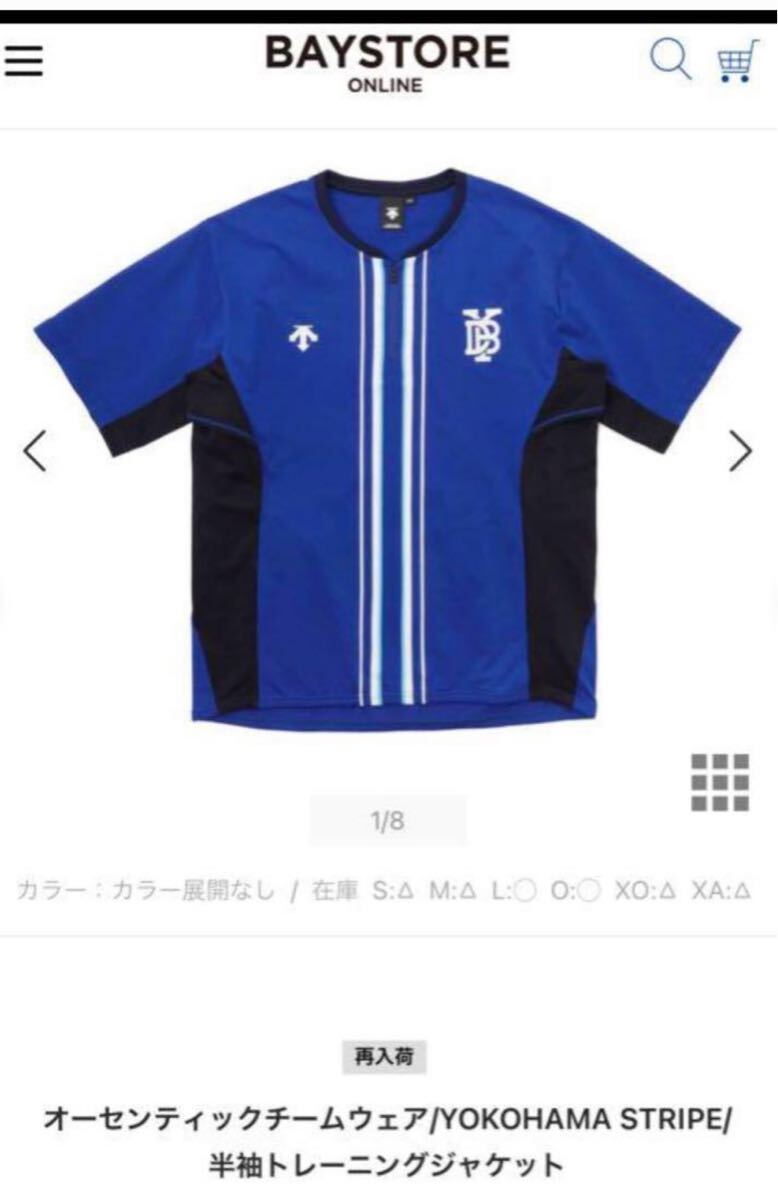 Yahoo!オークション -「横浜 ベイスターズ ジャケット」の落札