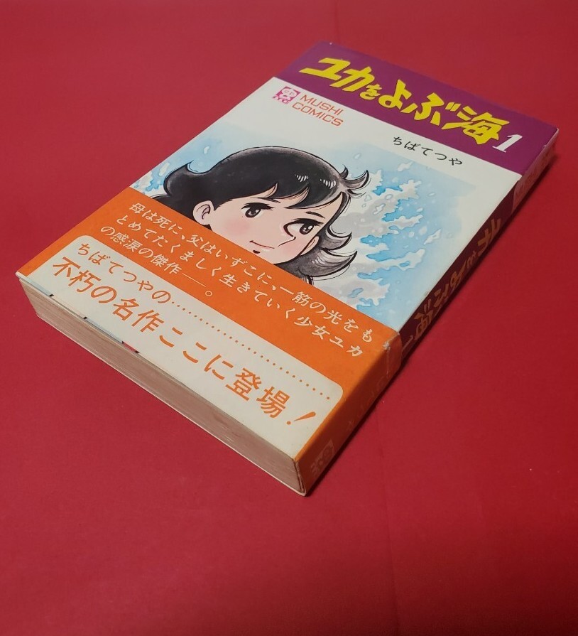 2025年最新】Yahoo!オークション -ユカをよぶ海の中古品・新品