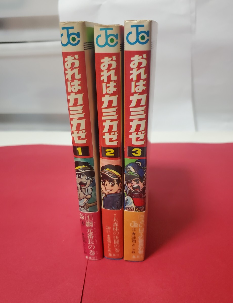 サイクル野郎 全巻セット - メルカリ