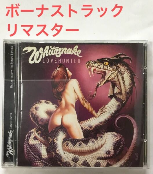【ボーナストラック/リマスター】ラヴハンター/ホワイトスネイク/LOVE HUNTER/WHITESNAKE 輸入盤