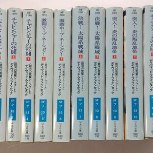 【ハヤカワ文庫SF】銀河の荒鷲シーフォートシリーズ/デイヴィッド・ファインタック/著 野田昌宏/訳