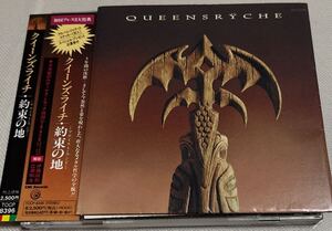 Queensryche クイーンズライチ 約束の地 日本盤 解説 対訳 ステッカー付き ハードロックCD