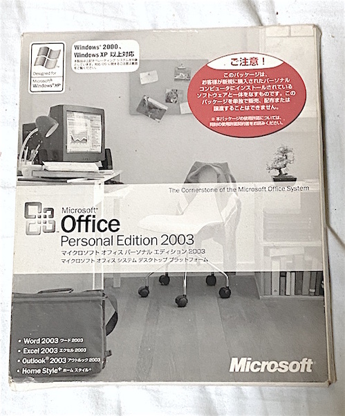 正規品 Microsoft Office マイクロソフト オフィス2003 Word Excel Personal Edition 2003 2