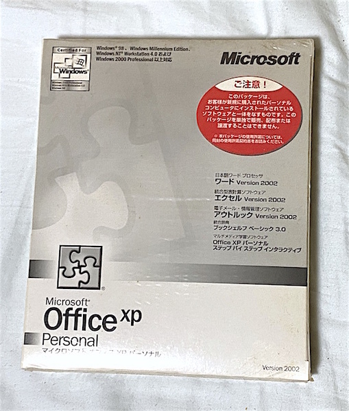 新品未開封 希少 日本版 正規品 Microsoft Office XP Personal マイクロソフト オフィス XP