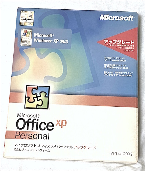 希少 日本版 正規品 Microsoft Office XP Personal マイクロソフト オフィス XP アップグレード 版